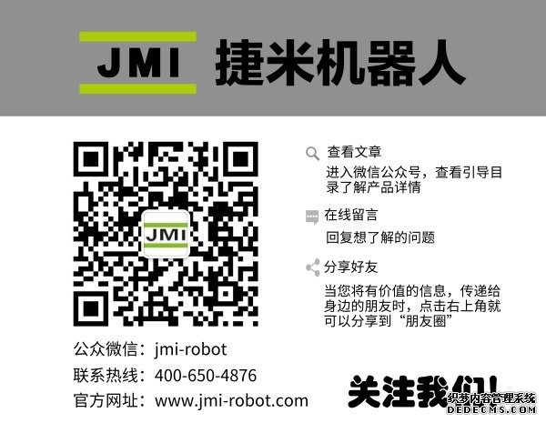 捷米机器人底部图片.png 捷米机器人底部图片.png
